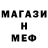 Меф мяу мяу VHQ Frozzen brat