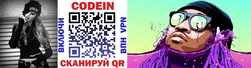 Купить закладки  Кола  Codein Purple Drank 