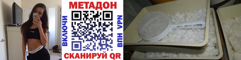 Метадон VHQ  Купить  Кола 
